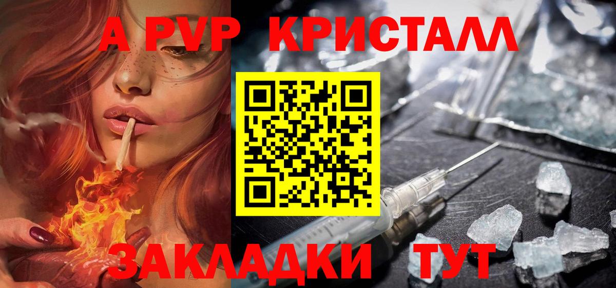 APVP Crystall  сколько стоит  Вход с VPN  Alpha PVP крисы CK  APVP  Камышлов  A PVP мука 