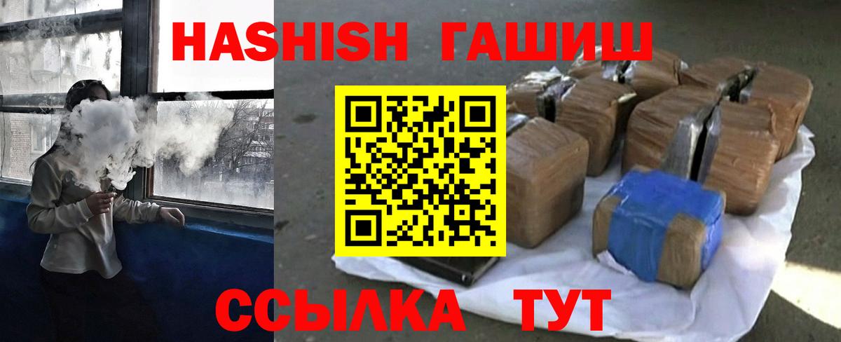 Камышлов  ГАШ гашик  цена   ГАШ  Вход с VPN  Гашиш VHQ 