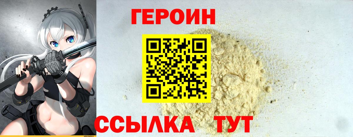 Камышлов  Героин Heroin  Вход с VPN 