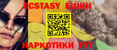 ECSTASY Краснокаменск
