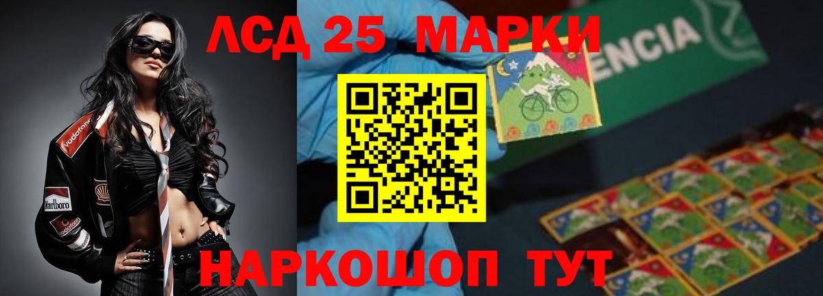 ЛСД экстази кислота Камышлов