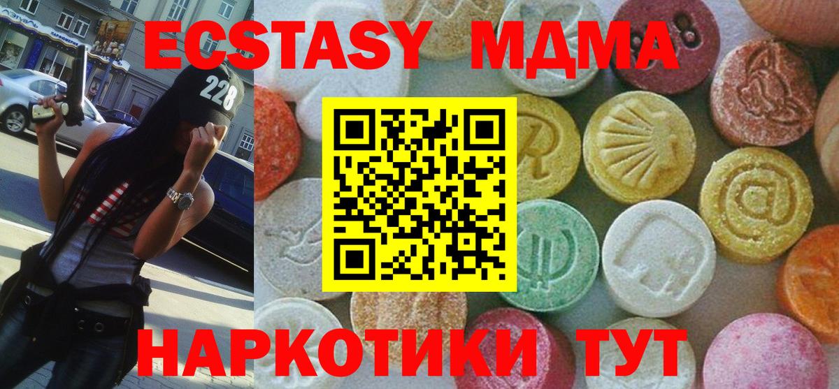 МДМА Molly Камышлов
