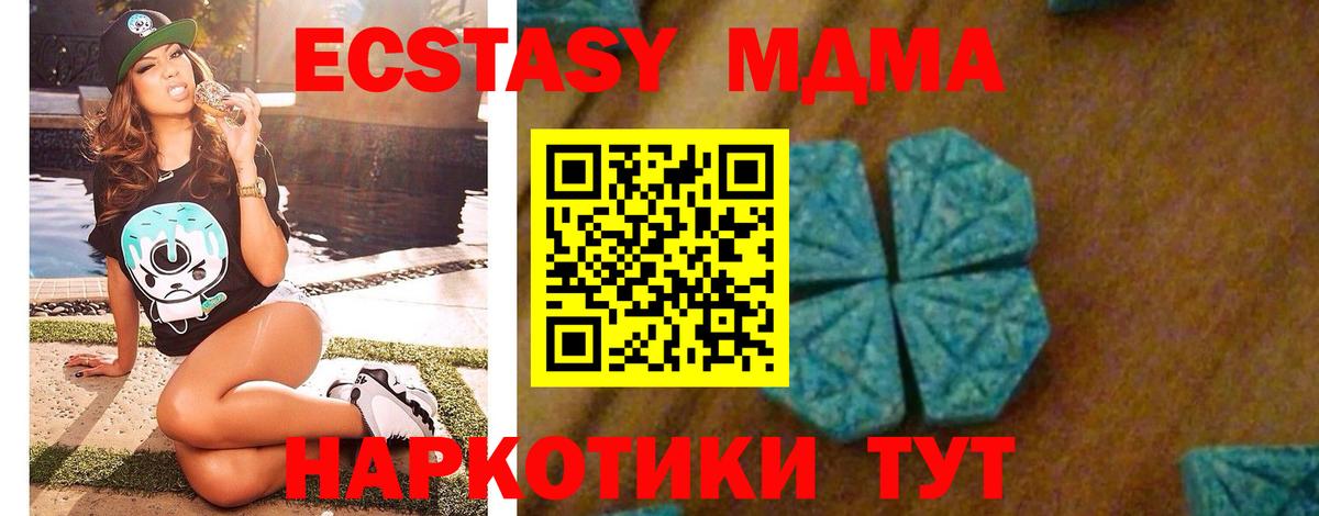 Камышлов  МДМА молли  Вход с VPN  МДМА  МДМА crystal 