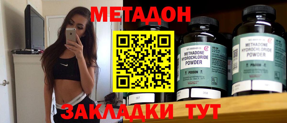 Метадон VHQ Камышлов