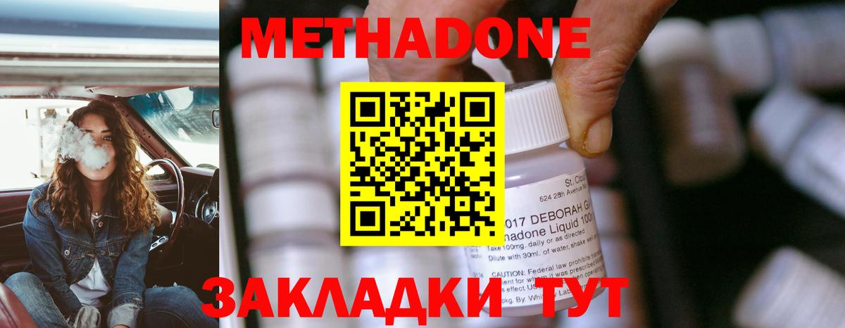 МЕТАДОН methadone  Метадон VHQ  Вход с VPN  Камышлов 