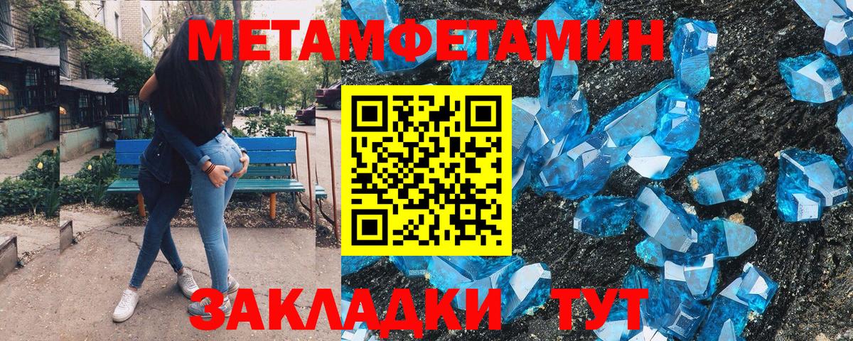 Камышлов  Метамфетамин  Первитин пудра  Вход с VPN  Первитин пудра 