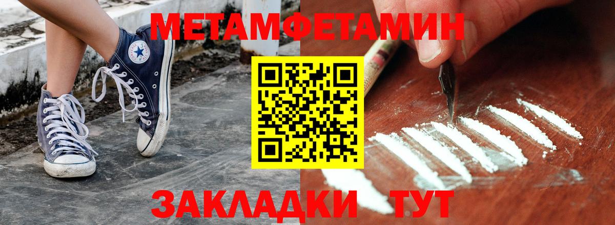 Метамфетамин винт Камышлов