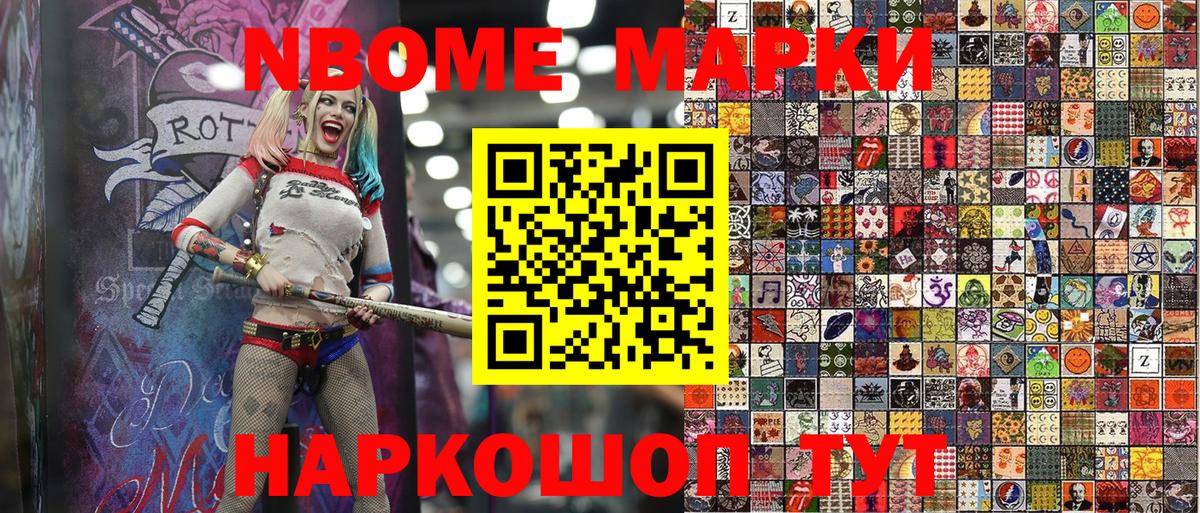 Наркотические марки 1,5мг  Вход с VPN  Камышлов  Марки 25I-NBOMe  Наркотические марки 1,5мг 