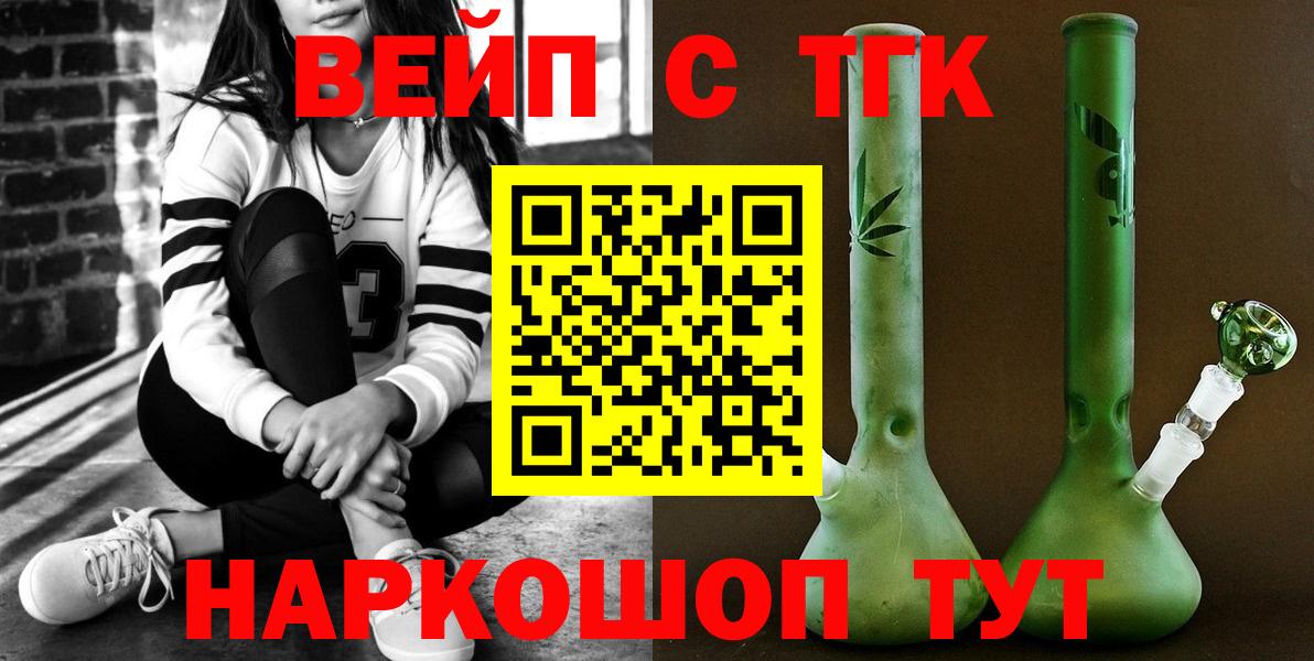 Дистиллят ТГК вейп с тгк Камышлов